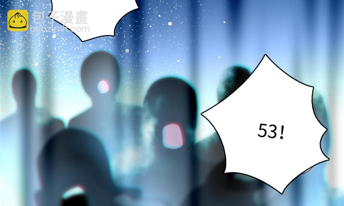 《命运速递》第五十四话 第25页