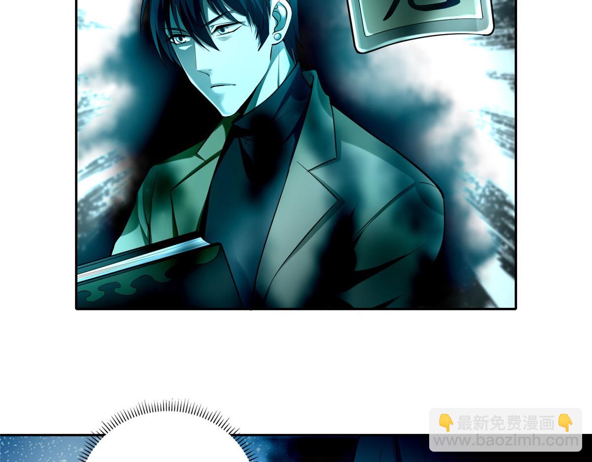 《命运速递》第五十四话 第34页
