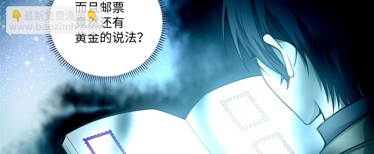 《命运速递》第五十四话 第35页