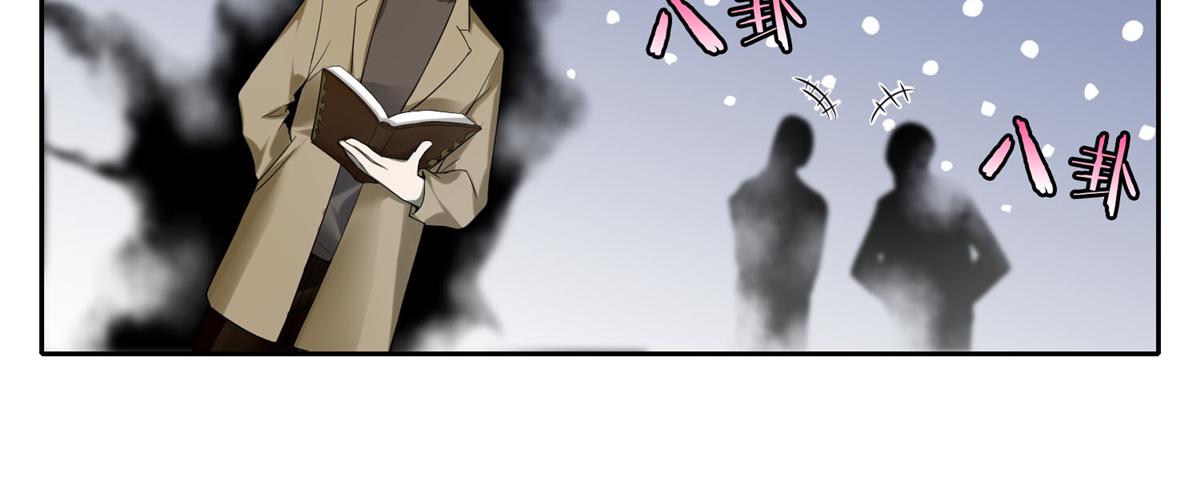 《命运速递》第五十四话 第37页