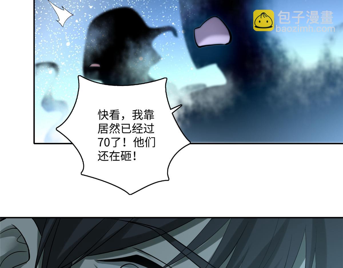 《命运速递》第五十四话 第40页