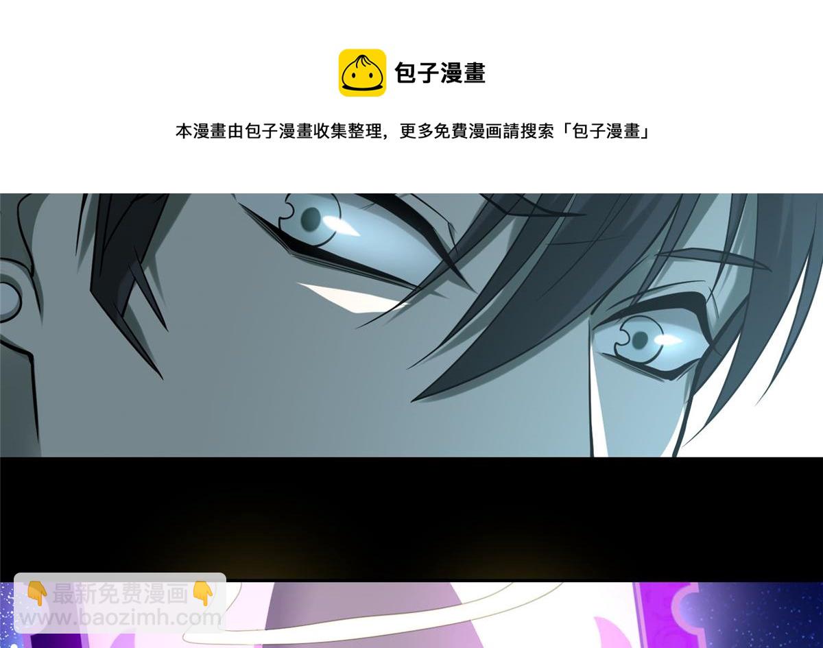 《命运速递》第五十四话 第41页