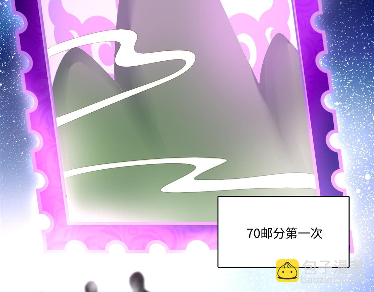 《命运速递》第五十四话 第42页