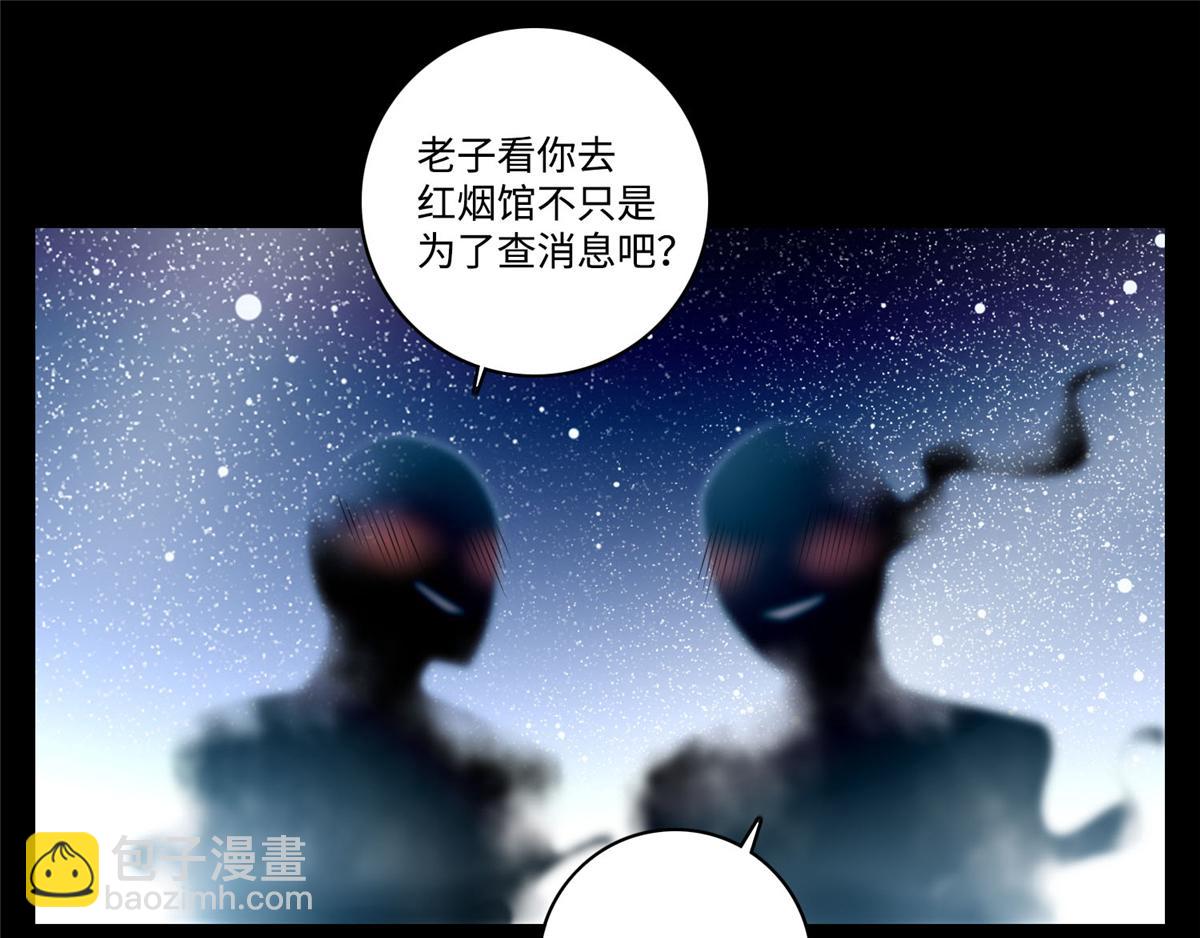 《命运速递》第五十四话 第48页
