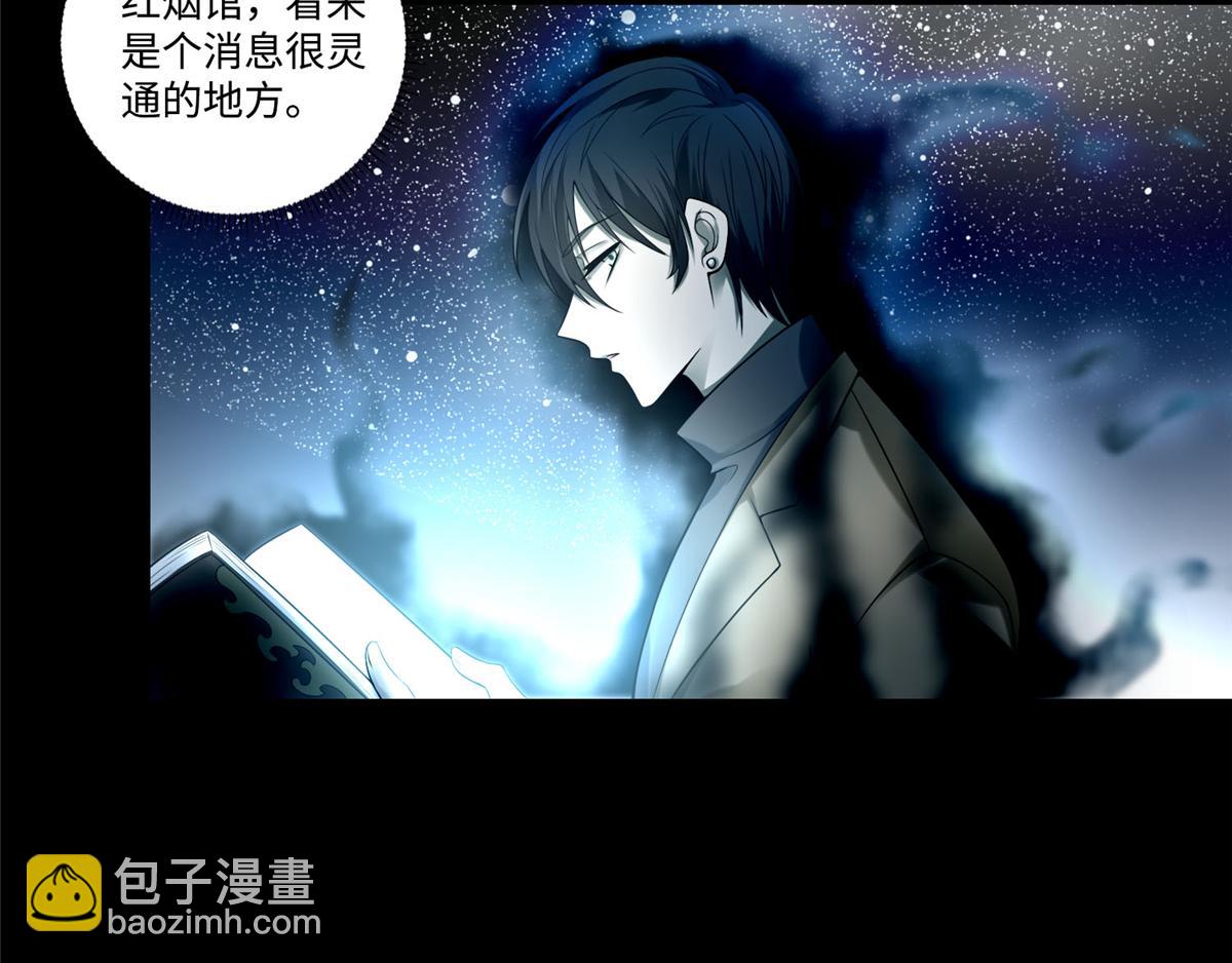 《命运速递》第五十四话 第50页