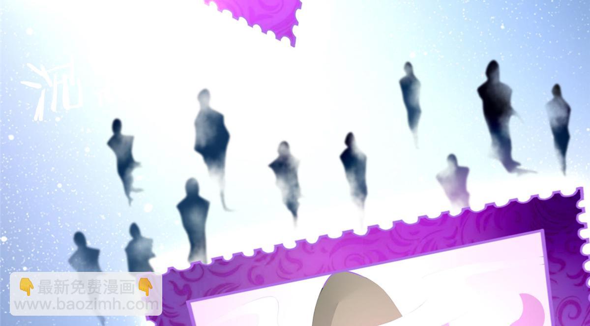 《命运速递》第五十四话 第7页