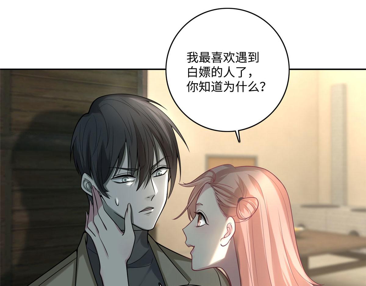 《命运速递》第五十八话 第15页