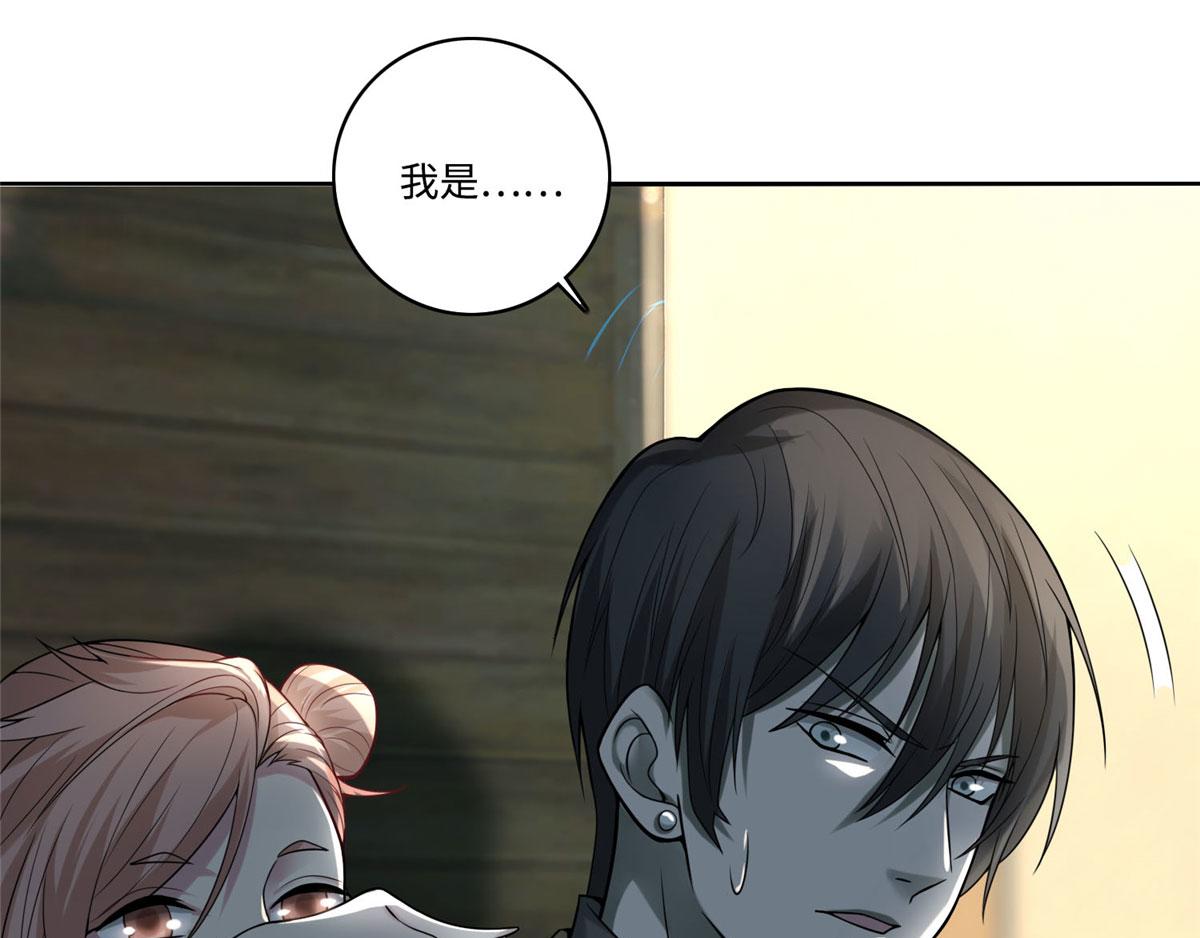 《命运速递》第五十八话 第1页