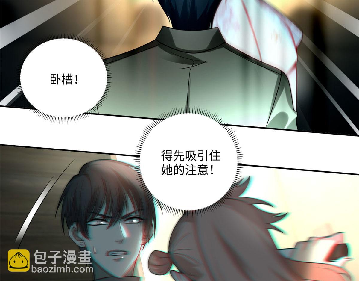 《命运速递》第五十八话 第21页