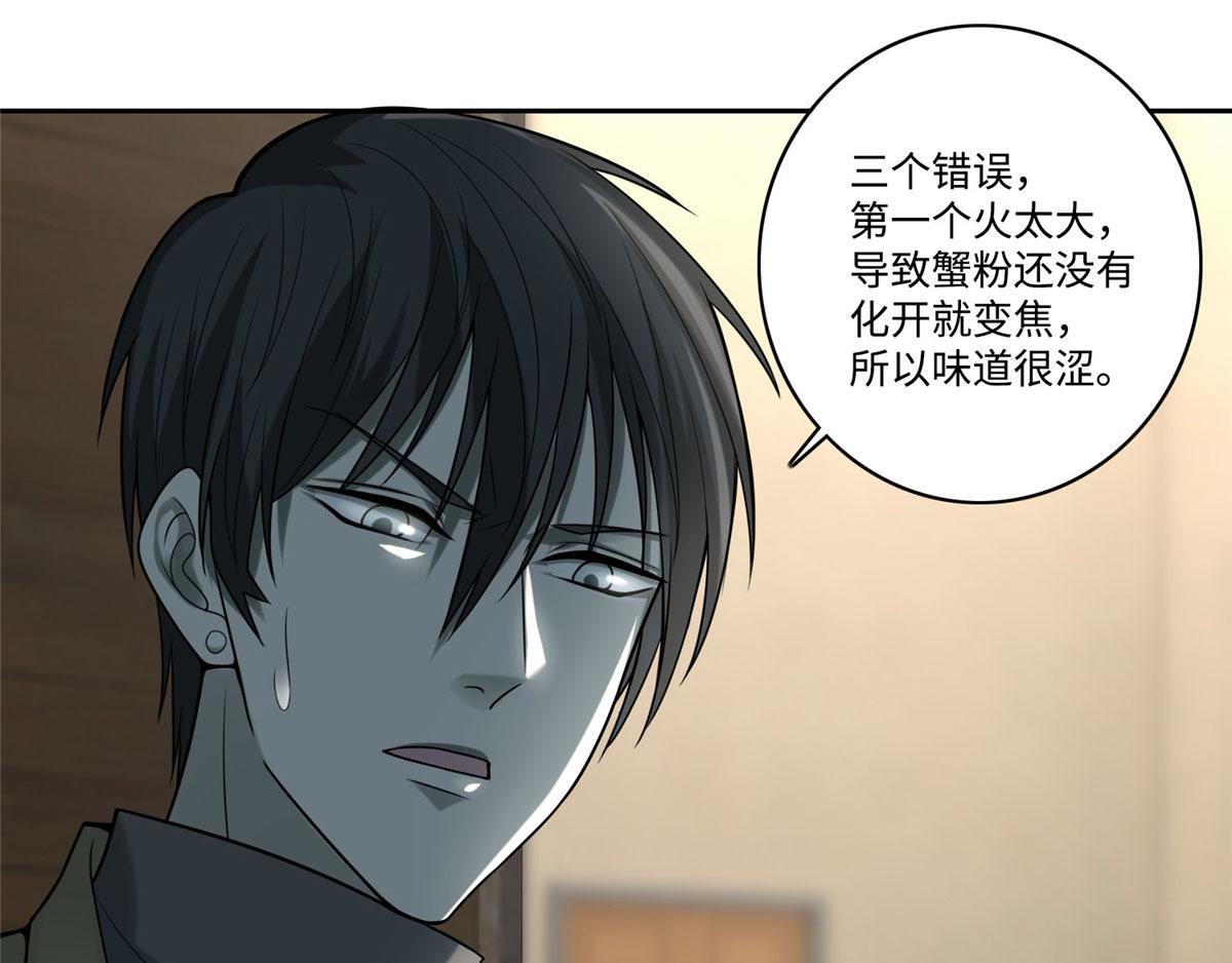 《命运速递》第五十八话 第27页