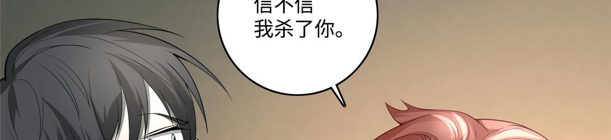 《命运速递》第五十八话 第42页