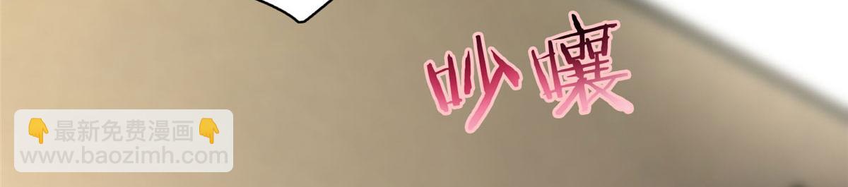 《命运速递》第五十八话 第8页