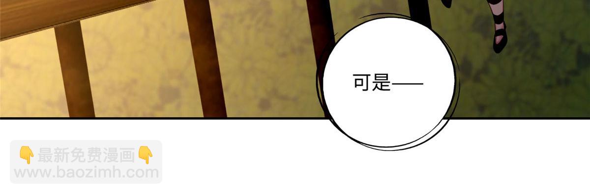 《命运速递》第五十六话 第48页