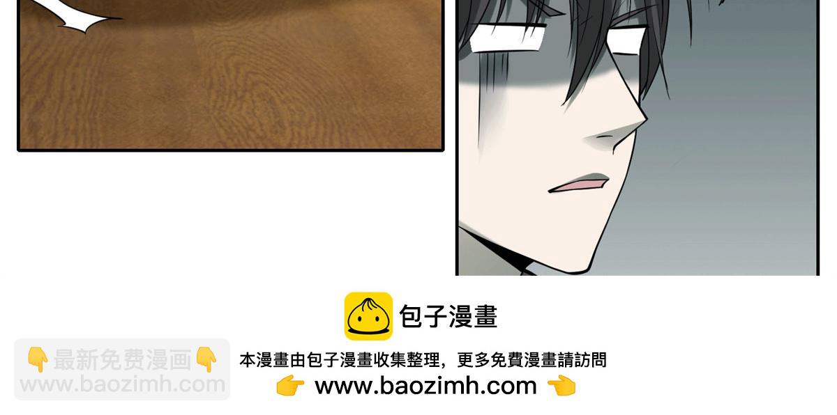 《命运速递》第五十六话 第50页