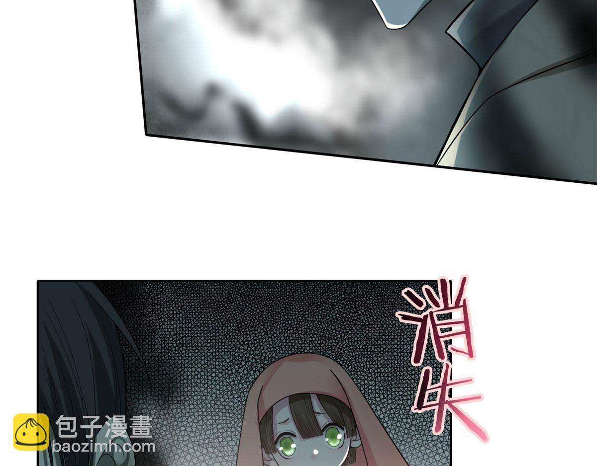 《命运速递》第五十六话 第5页