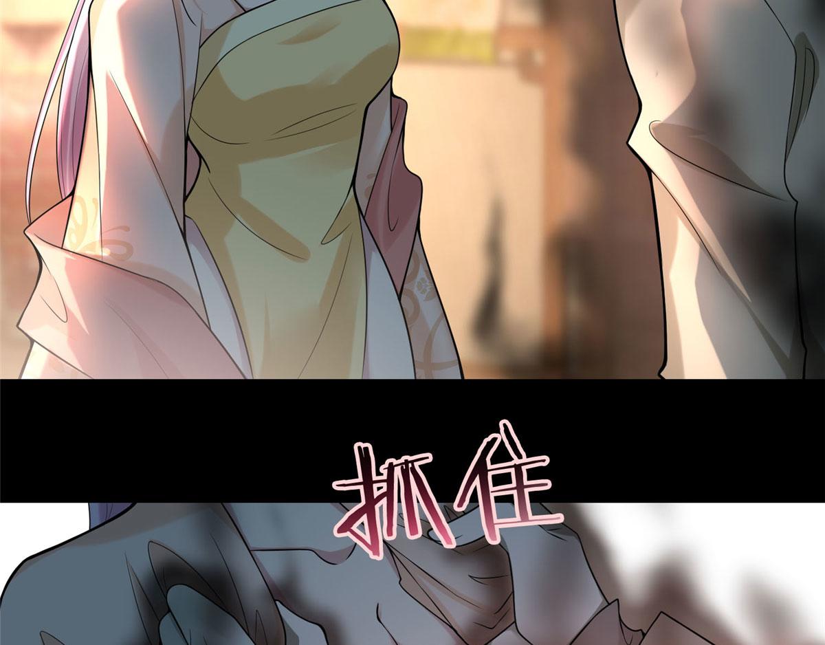 《命运速递》第五十六话 第9页