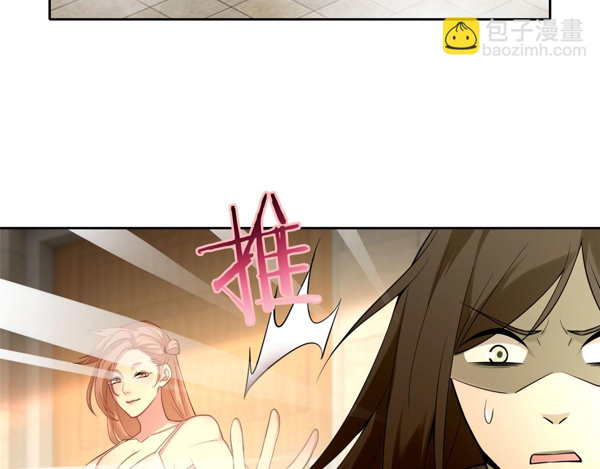 《命运速递》第五十九话 第11页