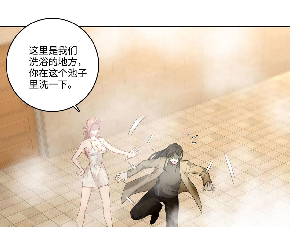 《命运速递》第五十九话 第13页