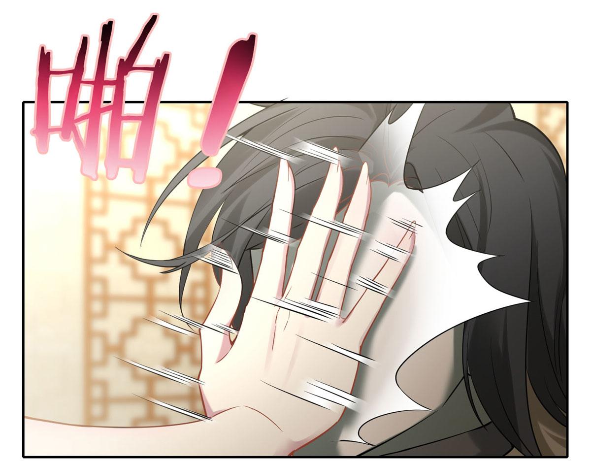 《命运速递》第五十九话 第1页