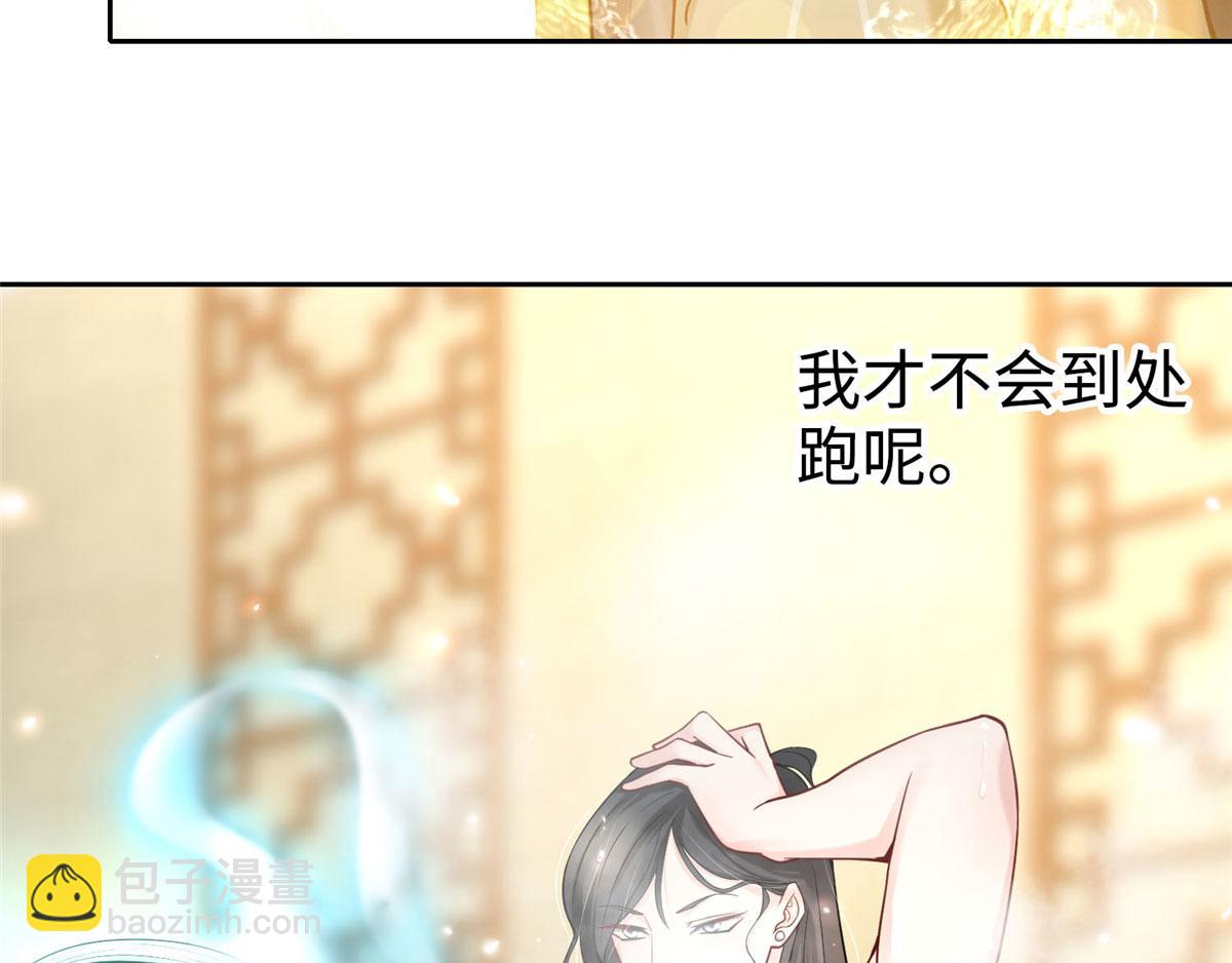 《命运速递》第五十九话 第23页