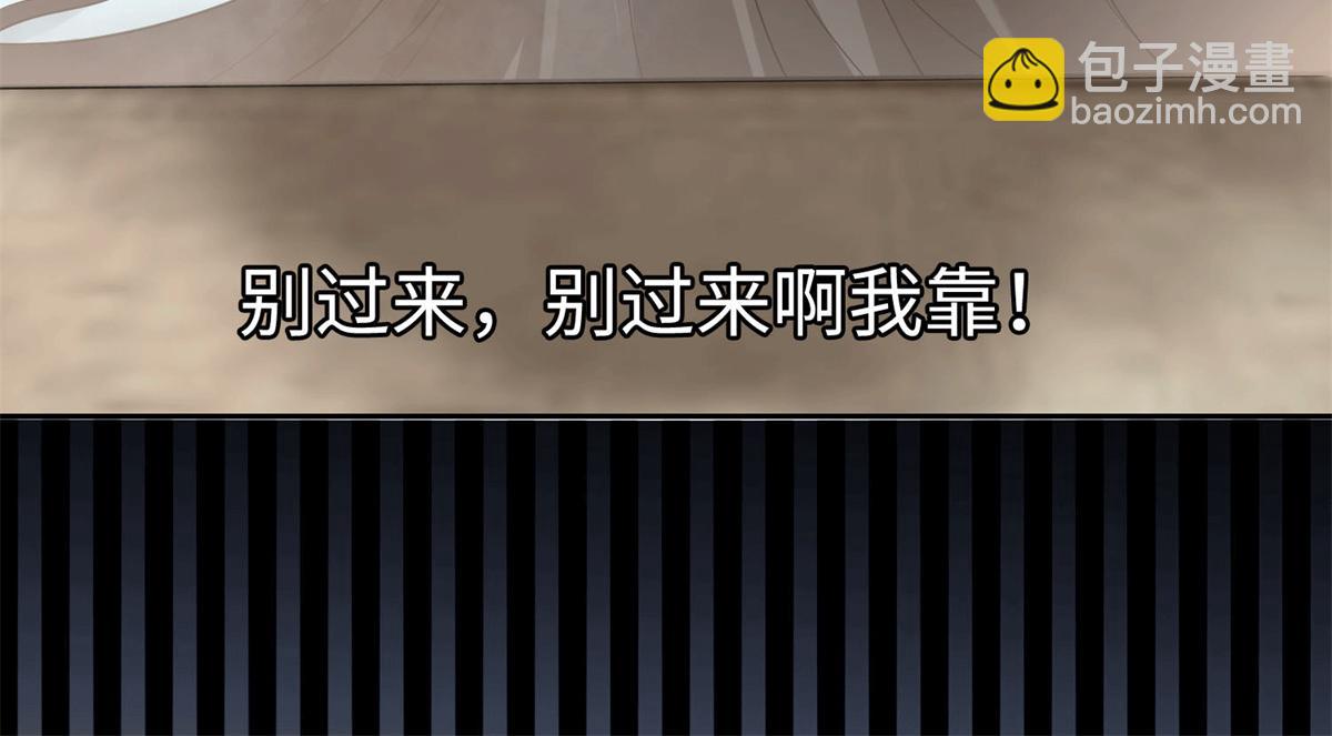 《命运速递》第五十九话 第44页