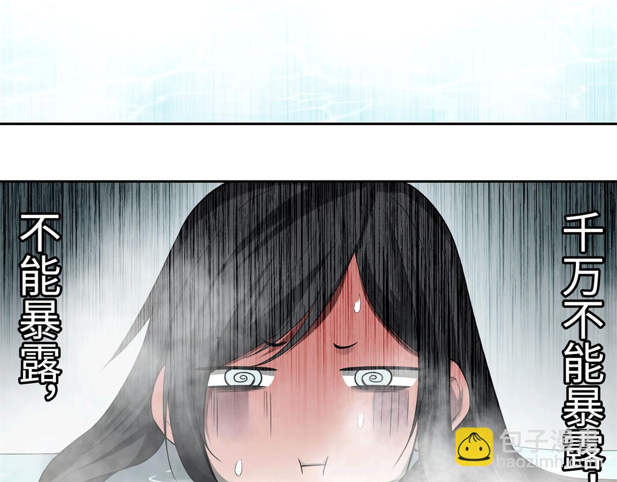 《命运速递》第五十九话 第47页