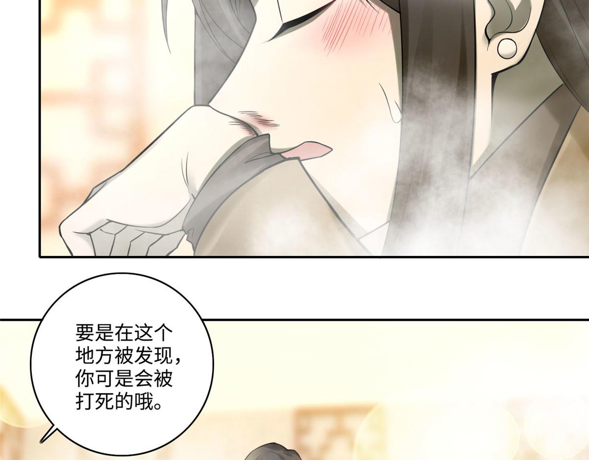 《命运速递》第五十九话 第5页