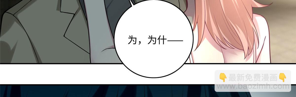 《命运速递》第五十八话 第16页