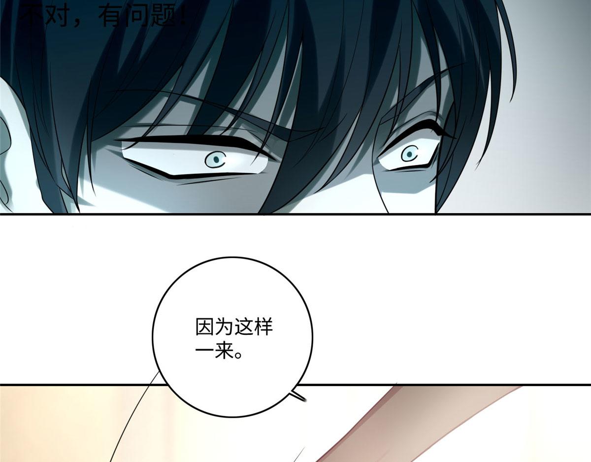 《命运速递》第五十八话 第17页