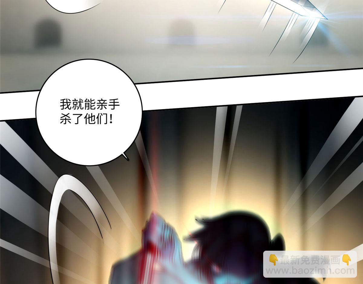 《命运速递》第五十八话 第19页