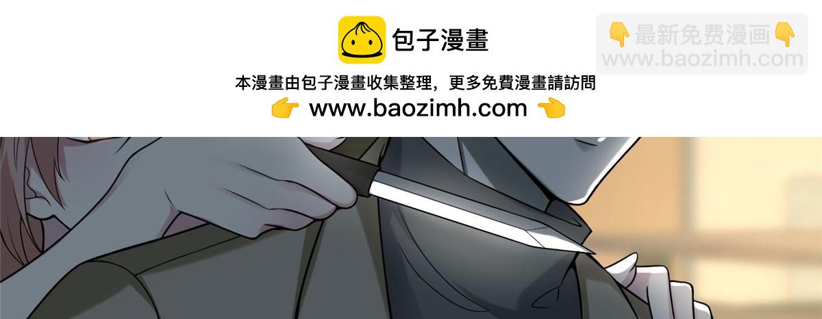 《命运速递》第五十八话 第2页