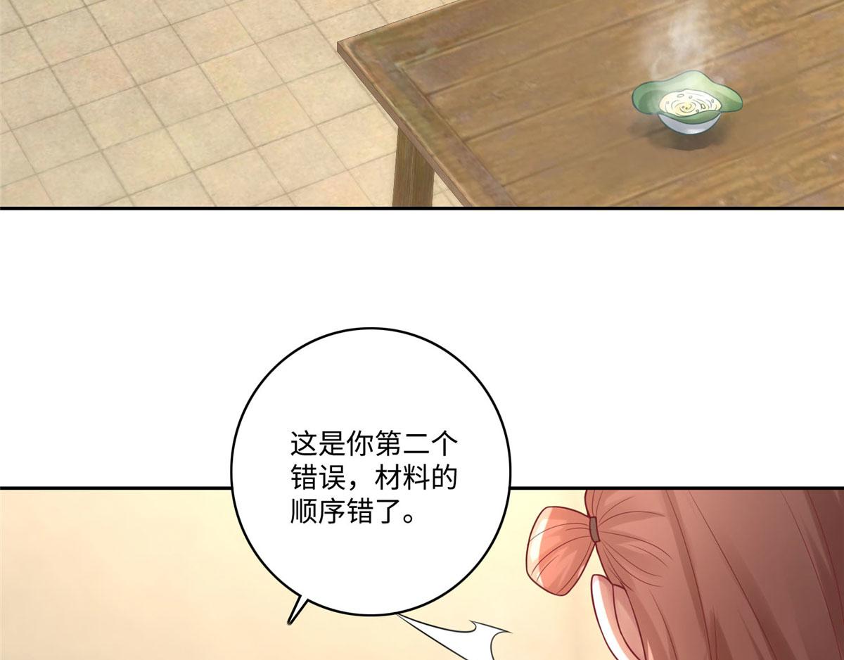 《命运速递》第五十八话 第35页