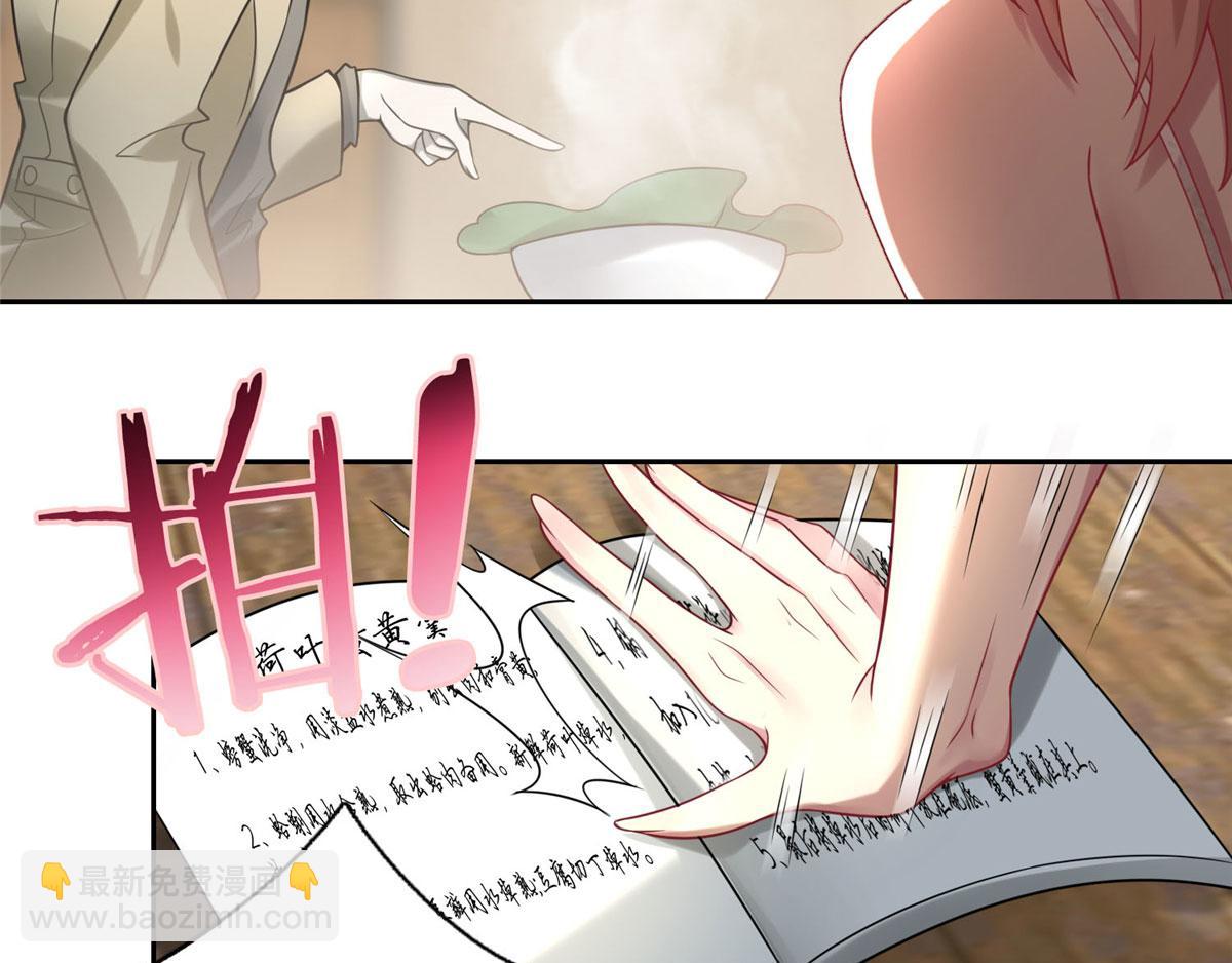 《命运速递》第五十八话 第37页