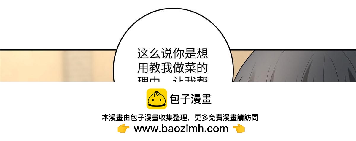 《命运速递》第五十八话 第50页