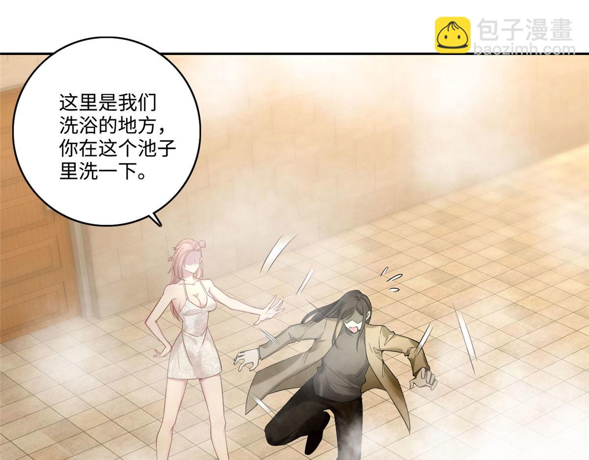 《命运速递》第五十九话 第13页