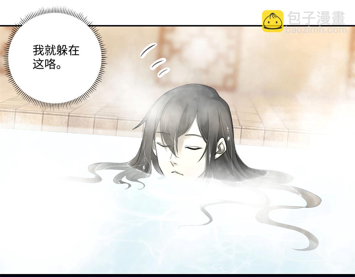 《命运速递》第五十九话 第27页