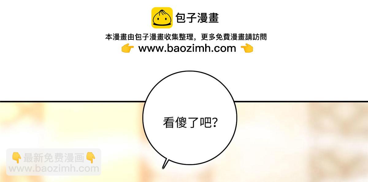 《命运速递》第五十九话 第2页