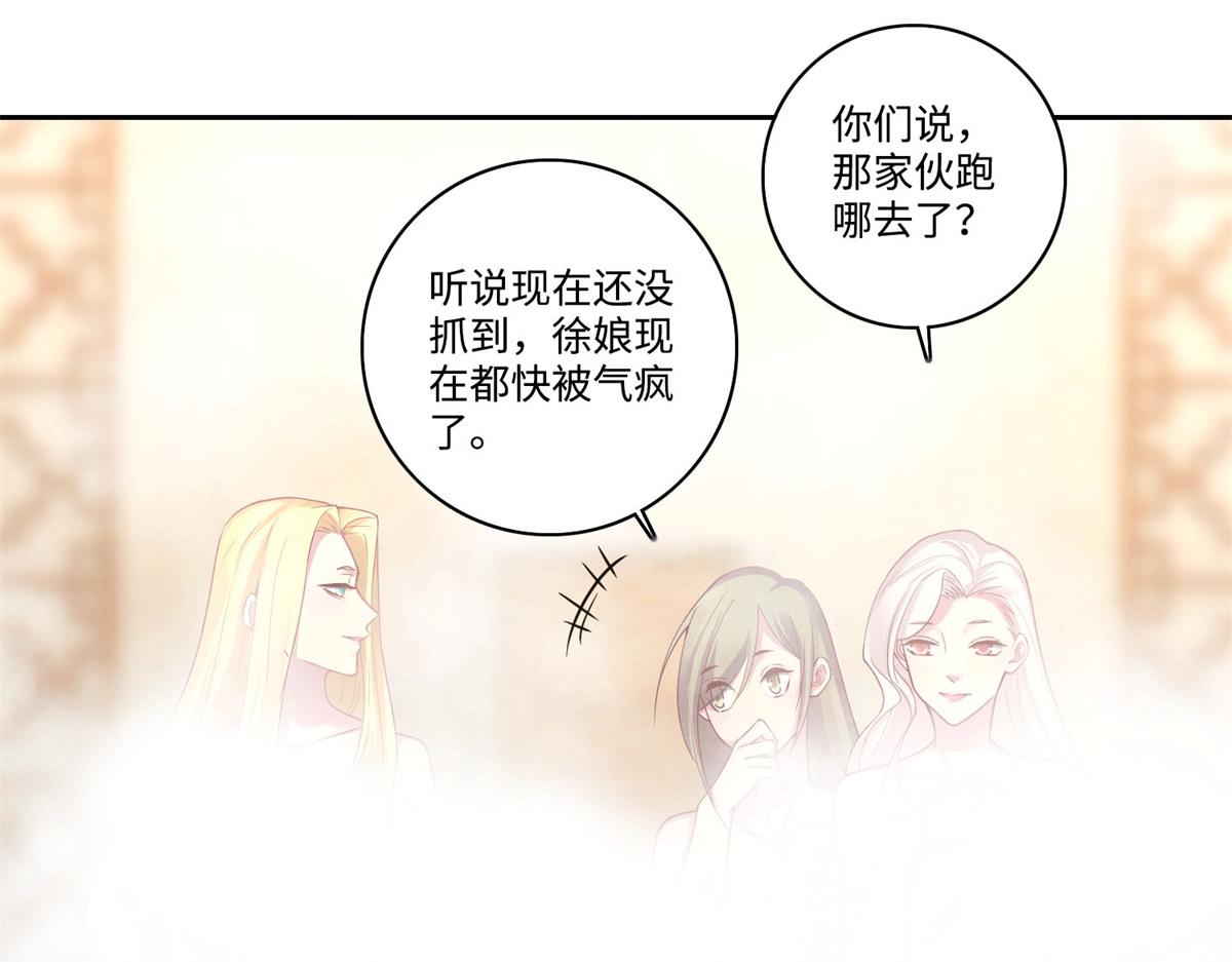 《命运速递》第五十九话 第41页