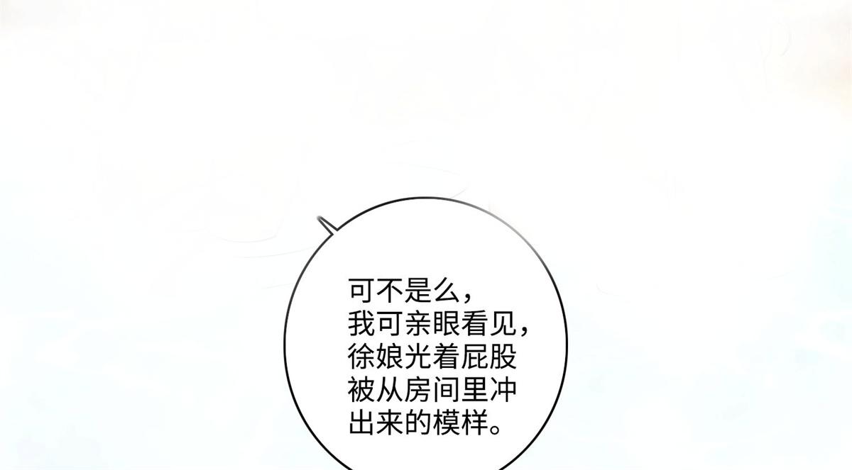 《命运速递》第五十九话 第42页