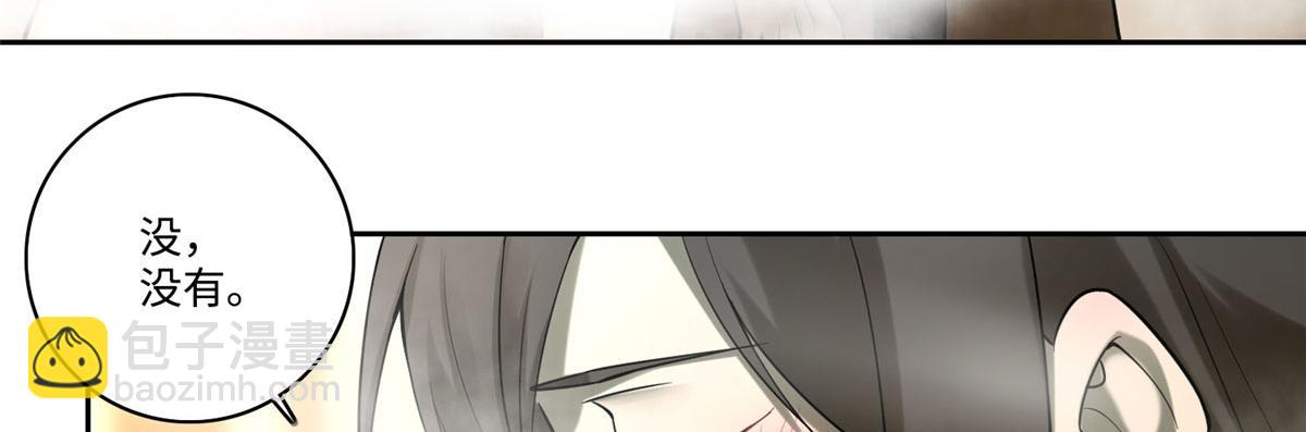 《命运速递》第五十九话 第4页