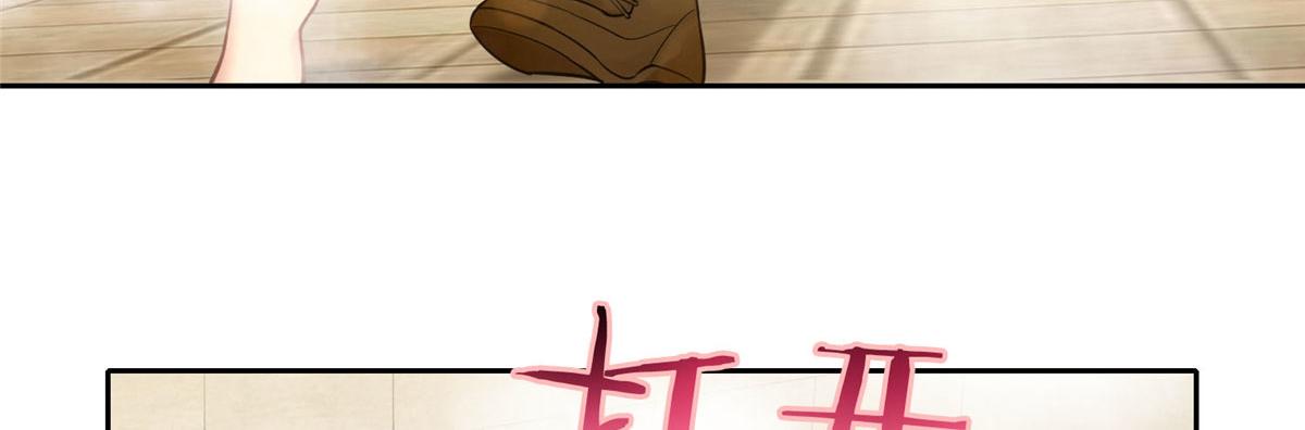 《命运速递》第五十九话 第8页