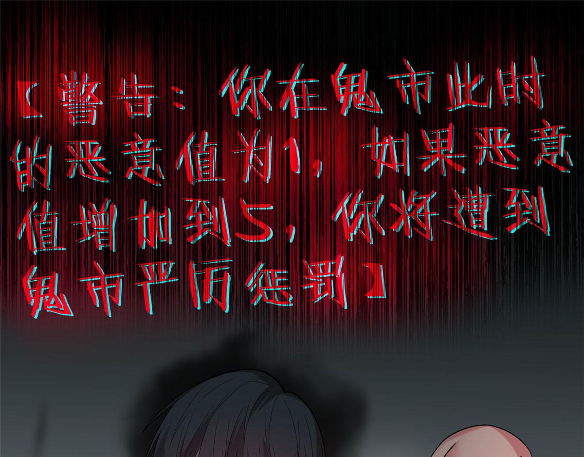《命运速递》第五十六话 第1页