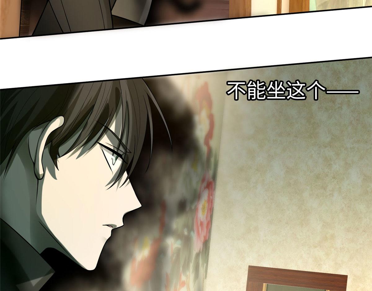 《命运速递》第五十六话 第27页