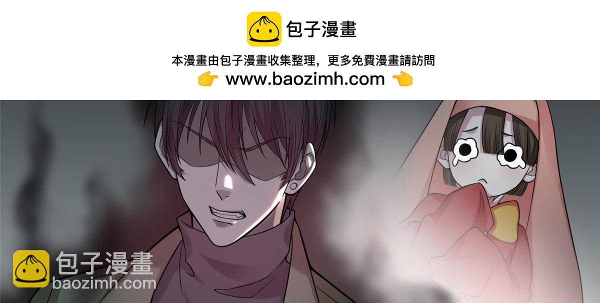 《命运速递》第五十六话 第2页