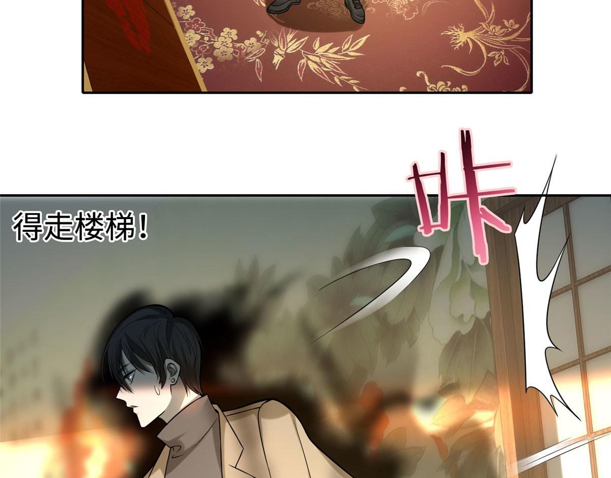 《命运速递》第五十六话 第31页