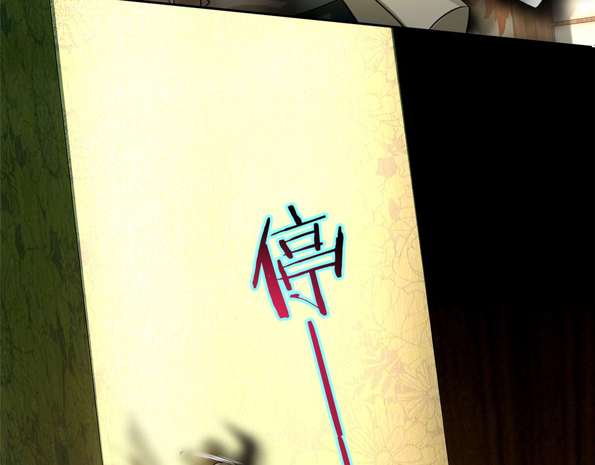 《命运速递》第五十六话 第33页