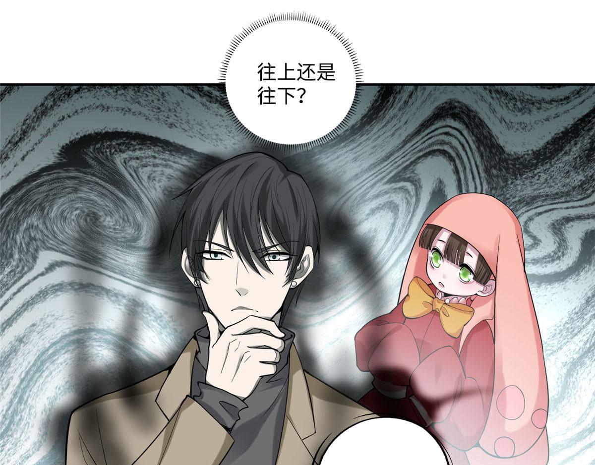 《命运速递》第五十六话 第37页