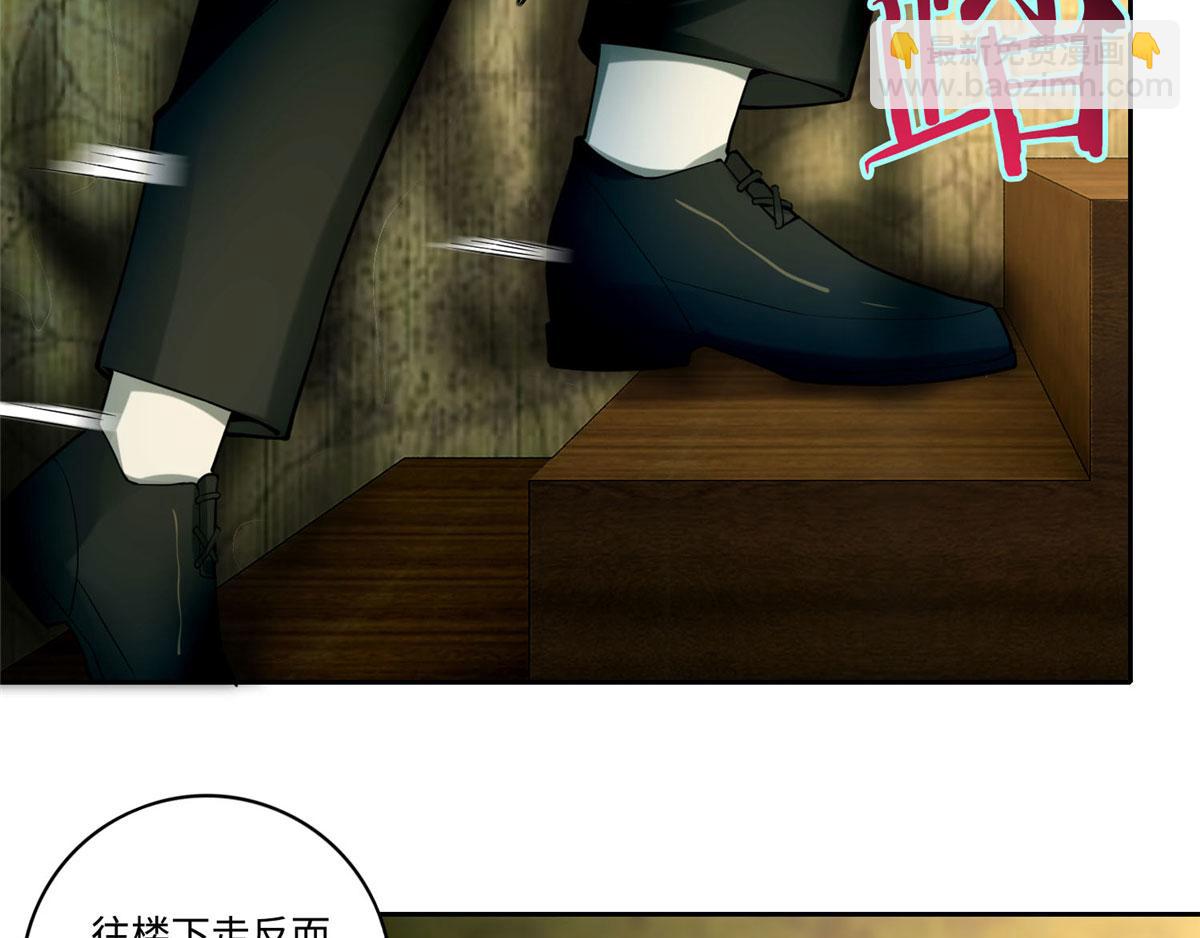 《命运速递》第五十六话 第39页