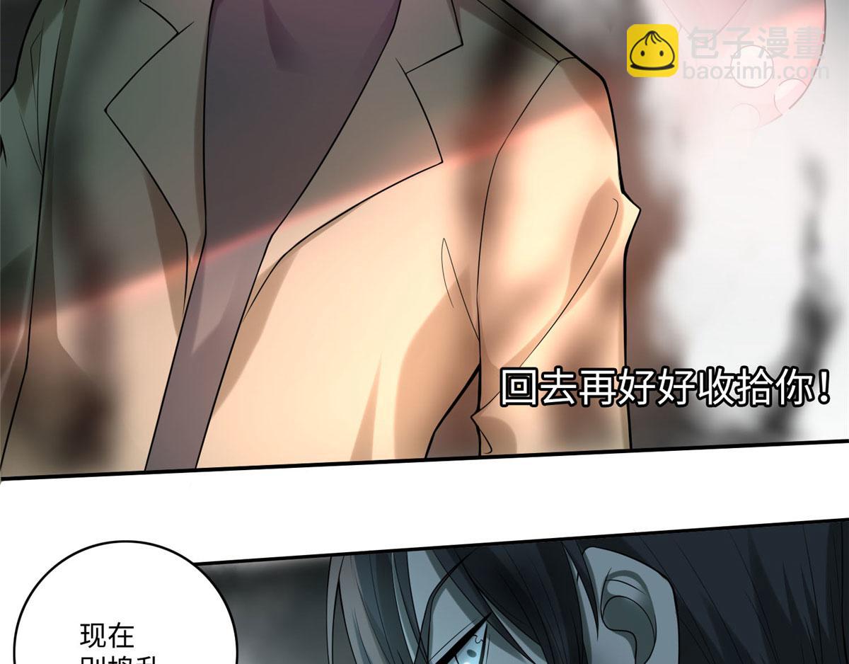 《命运速递》第五十六话 第3页