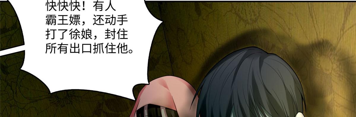 《命运速递》第五十六话 第42页